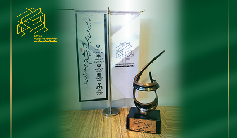 کسب جایزه پنجمین طرح و جشنواره حاتم (حمایت از تولید ملی)