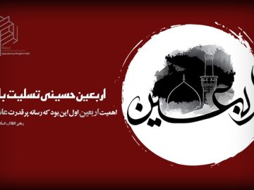 اربعین حسینی تسلیت باد.