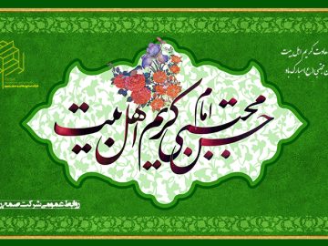 ولادت امام حسن مجتبی(ع) مبارک باد.