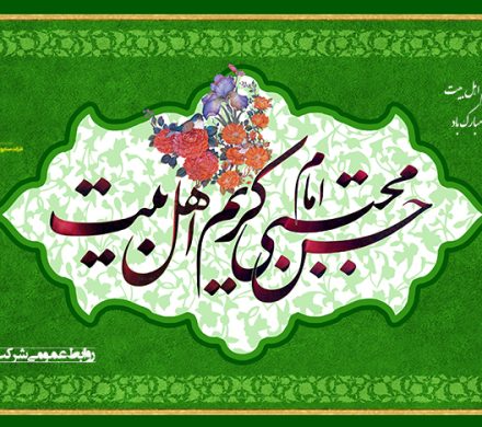 ولادت امام حسن مجتبی(ع) مبارک باد.