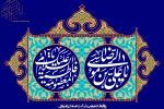دهه کرامت مبارک باد.