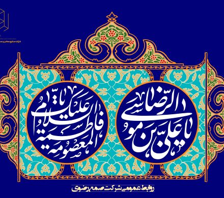 دهه کرامت مبارک باد.
