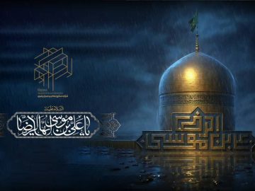 شهادت امام رضا(ع)تسلیت باد.
