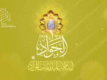 ولادت با سعادت امام محمدتقی(ع)مبارک باد.