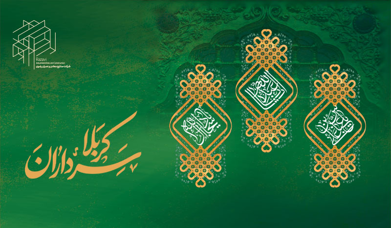 فرارسیدن اعیاد شعبانیه را خدمت شما گرامیان تبریک عرض می نماییم.