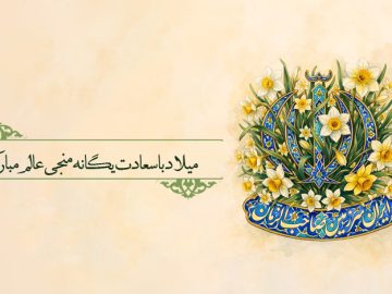میلاد با سعادت امام زمان (عج) مبارک باد.
