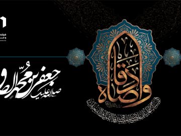 شهادت امام جعفرصادق(ع)تسلیت باد.