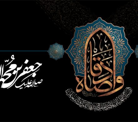 شهادت امام جعفرصادق(ع)تسلیت باد.