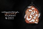 سالروز شهادت امام جواد(ع) تسلیت و تعزیت باد.