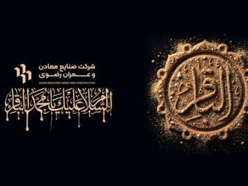شهادت امام محمدباقر(ع) تسلیت باد.