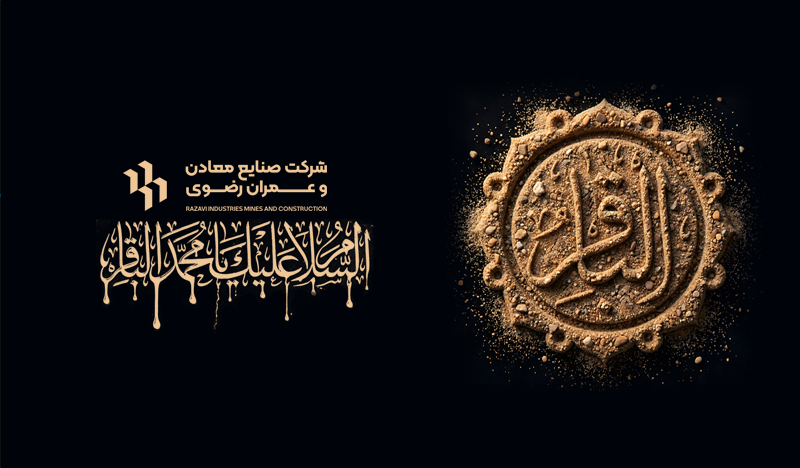 شهادت امام محمدباقر(ع) تسلیت باد.