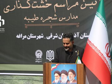 خشت‌گذاری دومین مدرسه از طرح «شجره طیبه» در مراغه