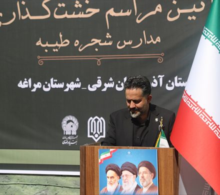 خشت‌گذاری دومین مدرسه از طرح «شجره طیبه» در مراغه