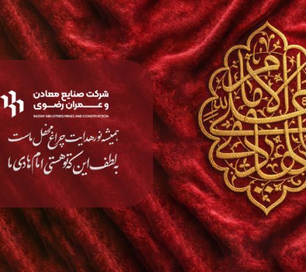 ولادت امام هادی(ع) تبریک وتهنیت باد
