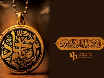شهادت امام سجاد(ع) تسلیت باد