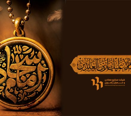 شهادت امام سجاد(ع) تسلیت باد