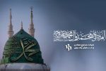 سالروز رحلت پیامبراکرم(ص) و شهادت امام حسن مجتبی(ع) تسلیت و تعزیت باد