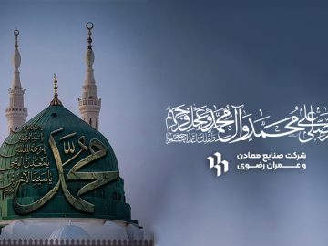 سالروز رحلت پیامبراکرم(ص) و شهادت امام حسن مجتبی(ع) تسلیت و تعزیت باد