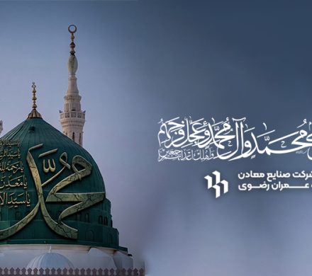 سالروز رحلت پیامبراکرم(ص) و شهادت امام حسن مجتبی(ع) تسلیت و تعزیت باد