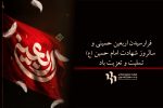 فرارسیدن اربعین حسینی تسلیت باد.