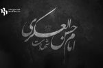 شهادت امام حسن عسکری(ع) تسلیت باد.