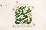 ولادت امام حسن عسکری(ع) مبارک باد.