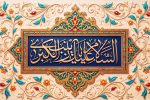 ولادت حضرت زینب(س) مبارک باد.